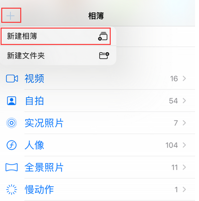 在 iPhone 主屏幕照片小组件中展示指定照片 在 iPhone 主屏幕照片小组件中展示指定照片