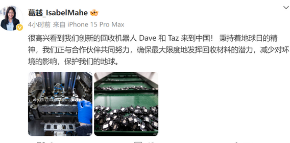 洮南苹果洮南ipad维修点分享苹果回收机器人Dave和Taz来到中国