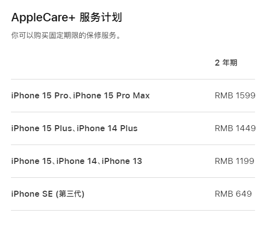 洮南apple维修服务点分享AppleCare+服务有什么用