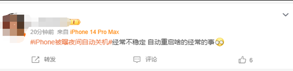 洮南苹果授权维修店分享iPhone夜间自动关机
