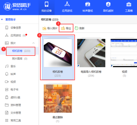 洮南苹果服务维修分享iPhone中已删除照片或视频是否能恢复