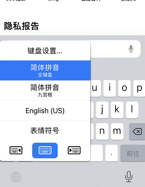 洮南苹果14维修店分享iPhone14如何快速打字 