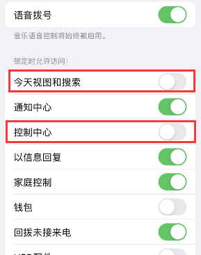 洮南苹果14维修店分享iPhone14到手后建议关闭的几个功能 
