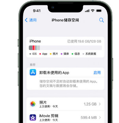 洮南苹果15维修站分享iPhone15电池容量有多少 