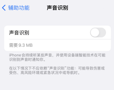 洮南苹果换屏维修分享iPhone锁屏声音忽大忽小应如何解决 洮南苹果换屏维修分享iPhone锁屏声音忽大忽小应如何解决
