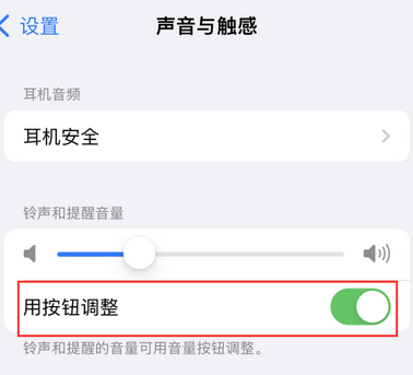 洮南苹果换屏维修分享iPhone锁屏声音忽大忽小应如何解决 