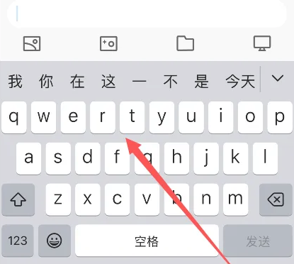 洮南苹果14维修分享iPhone14键盘被冻结了如何解决 