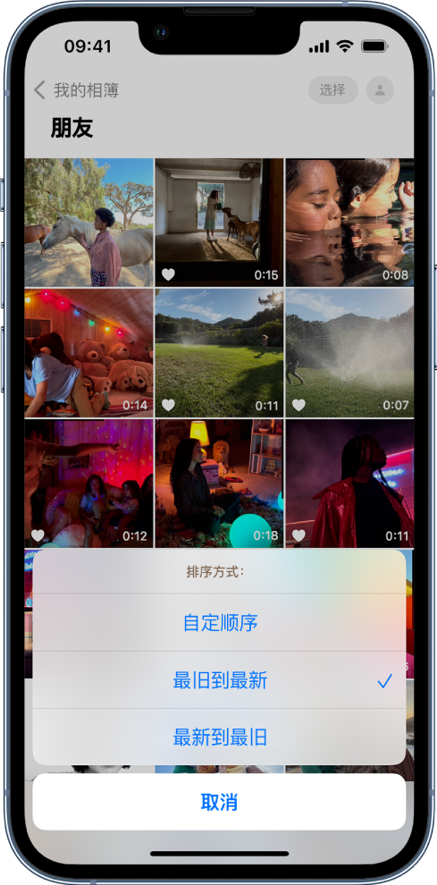 洮南苹果服务网点分享升级 iOS 16 后，找不到 iPhone 相册的排序功能了怎么办 