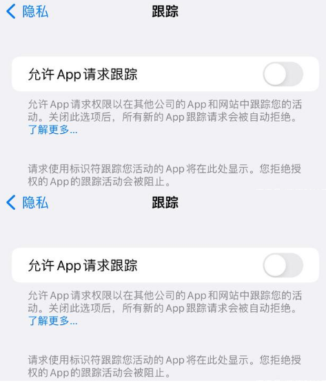 洮南苹果14维修分享iPhone14到手后需要关闭这些设置 