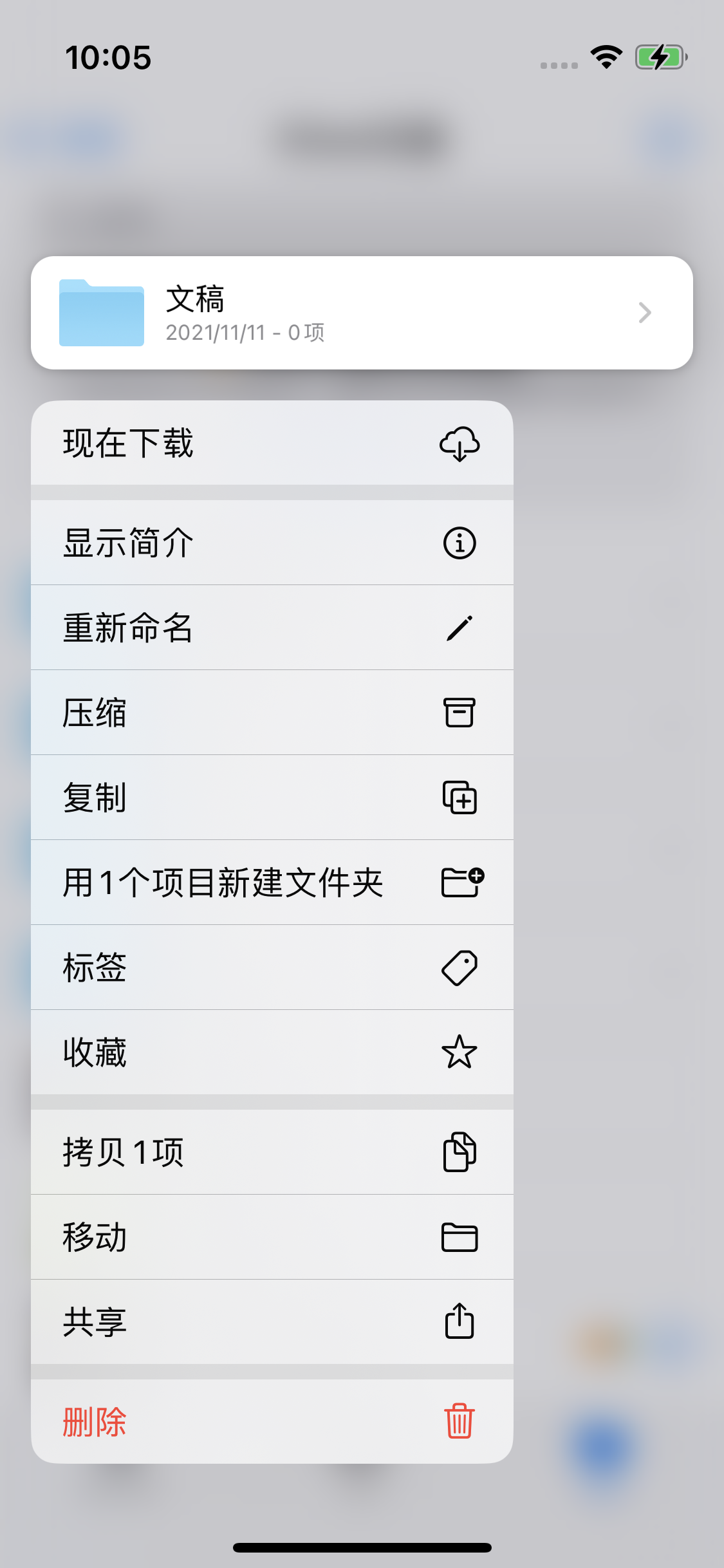 洮南苹果服务网点分享如何在iPhone手机上找到下载文件 
