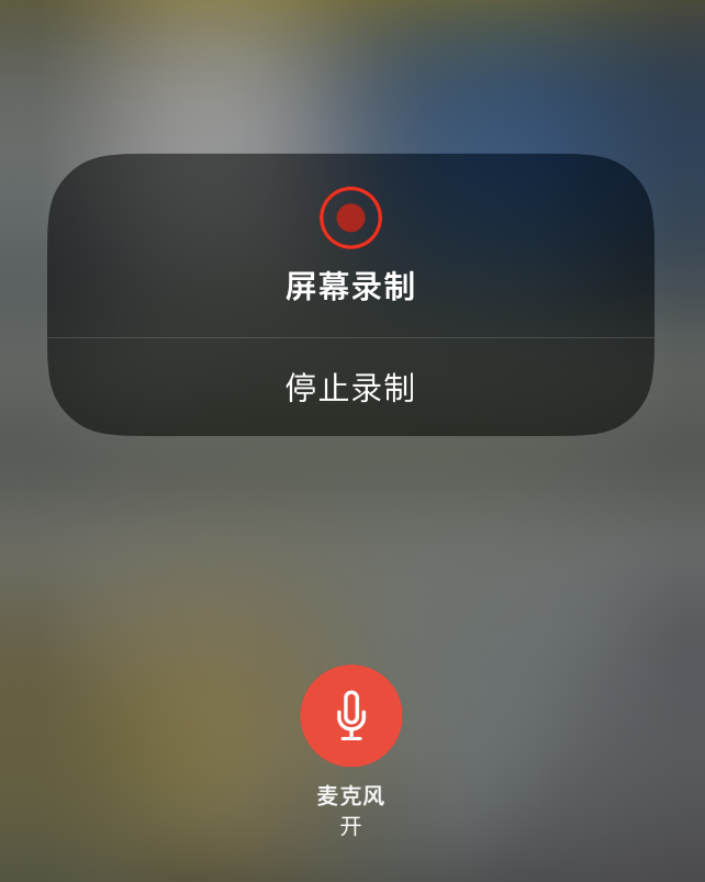 洮南苹果14维修分享iPhone 14录屏没有声音怎么办 