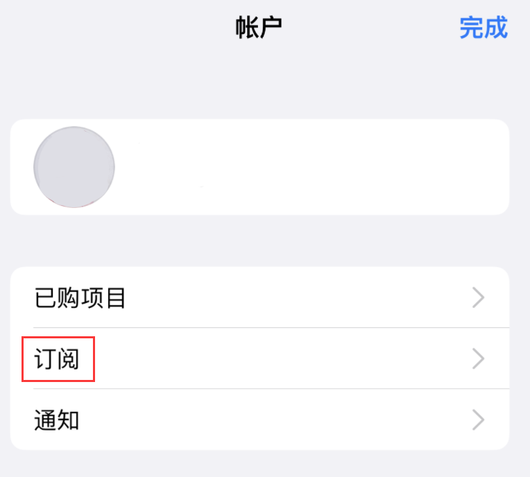 洮南苹果14维修分享iPhone 14 系列机型如何管理 App Store 购买项目、订阅等设置 