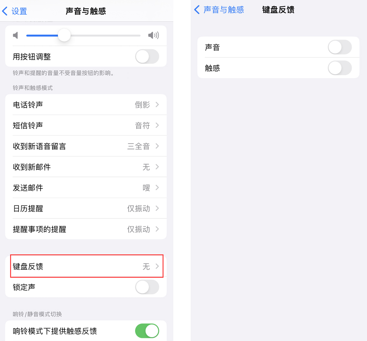 洮南苹果手机维修分享iOS 16 小细节：支持开启 iPhone 键盘声音及触感反馈 