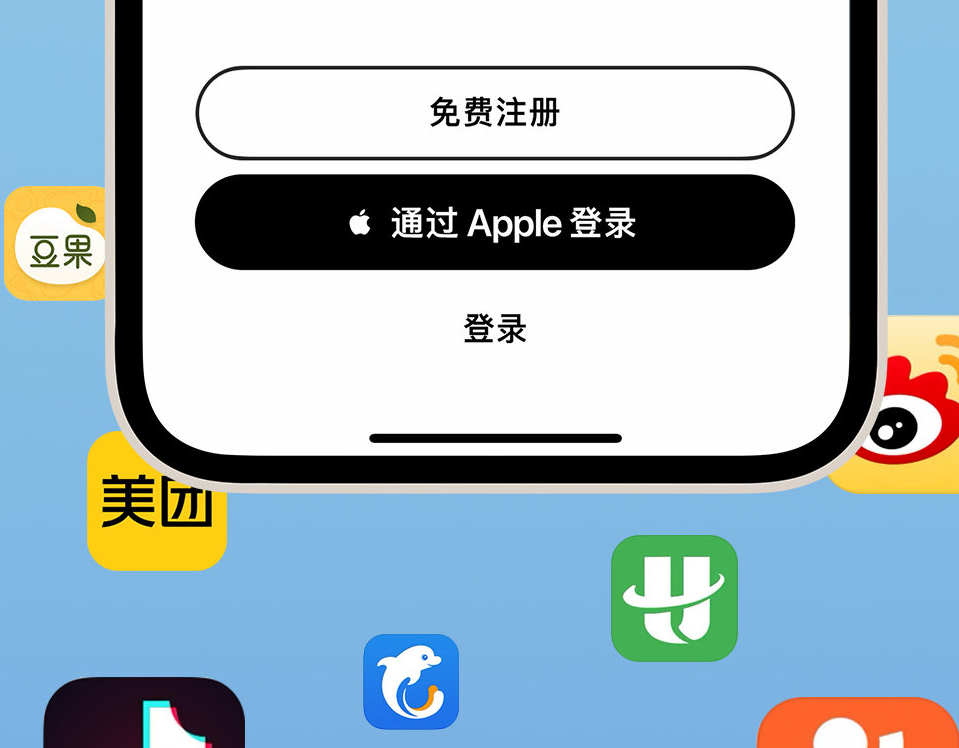 洮南苹果手机维修分享通过 Apple ID 登录第三方应用和网站有哪些优点 