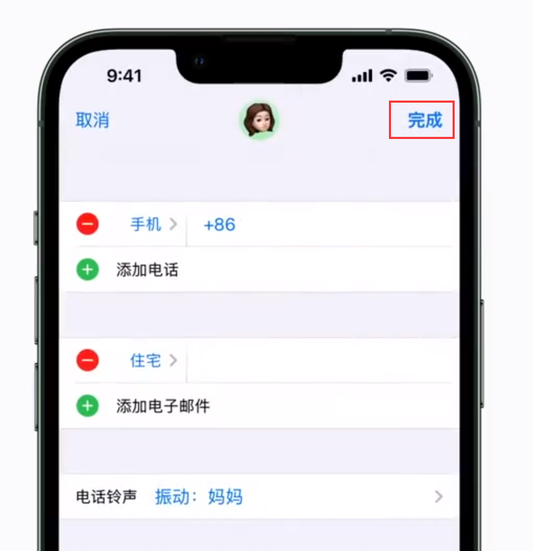 洮南苹果手机维修分享iPhone 小技巧：为特定联系人设置专属来电振动模式 