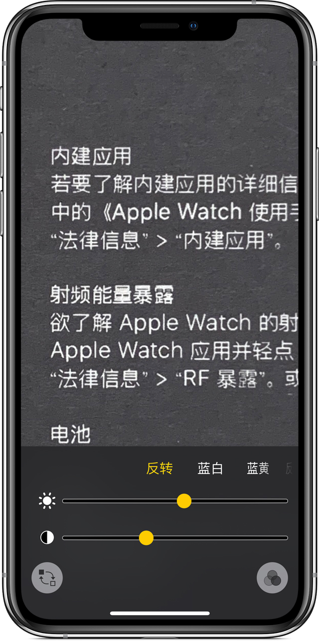 洮南苹果手机维修分享iPhone 小技巧：使用自带的放大器功能放大文字 