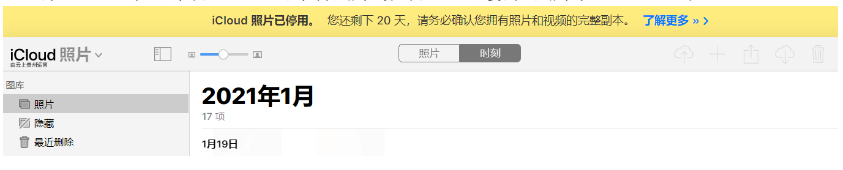 洮南苹果手机维修分享如何彻底删除iCloud上的照片 